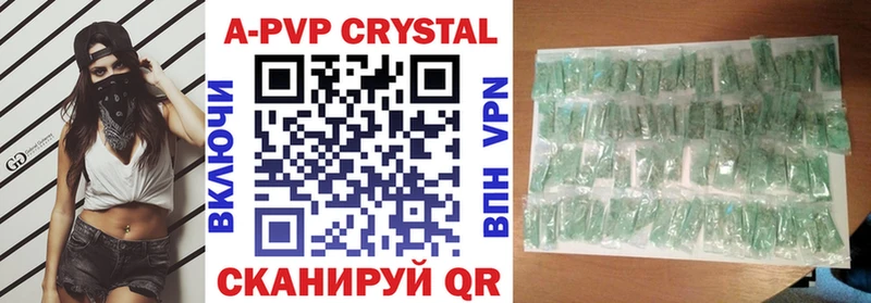 Купить закладки Магас APVP мука