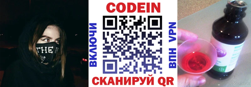 Купить  Магас  Кодеиновый сироп Lean напиток Lean (лин) 