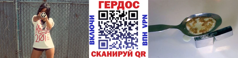 Героин Heroin Купить закладки Магас