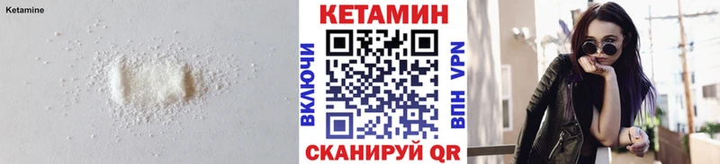 Кетамин VHQ  Купить закладки  Магас 