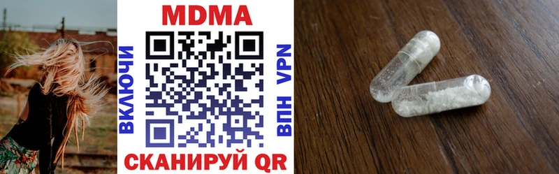 MDMA кристаллы  Купить где  Магас 