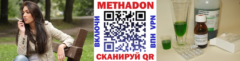 МЕТАДОН methadone Магас