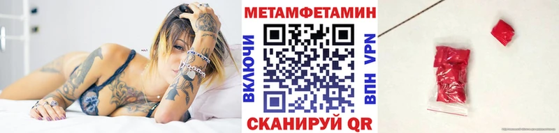 Метамфетамин мет  Купить закладки  Магас 